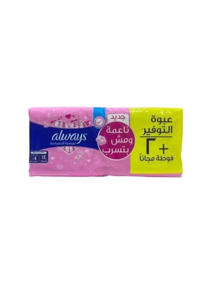 ALWAYS MAXI COTTON EXTRA LONG NIGHT 14 PADS Sanitary Napkins