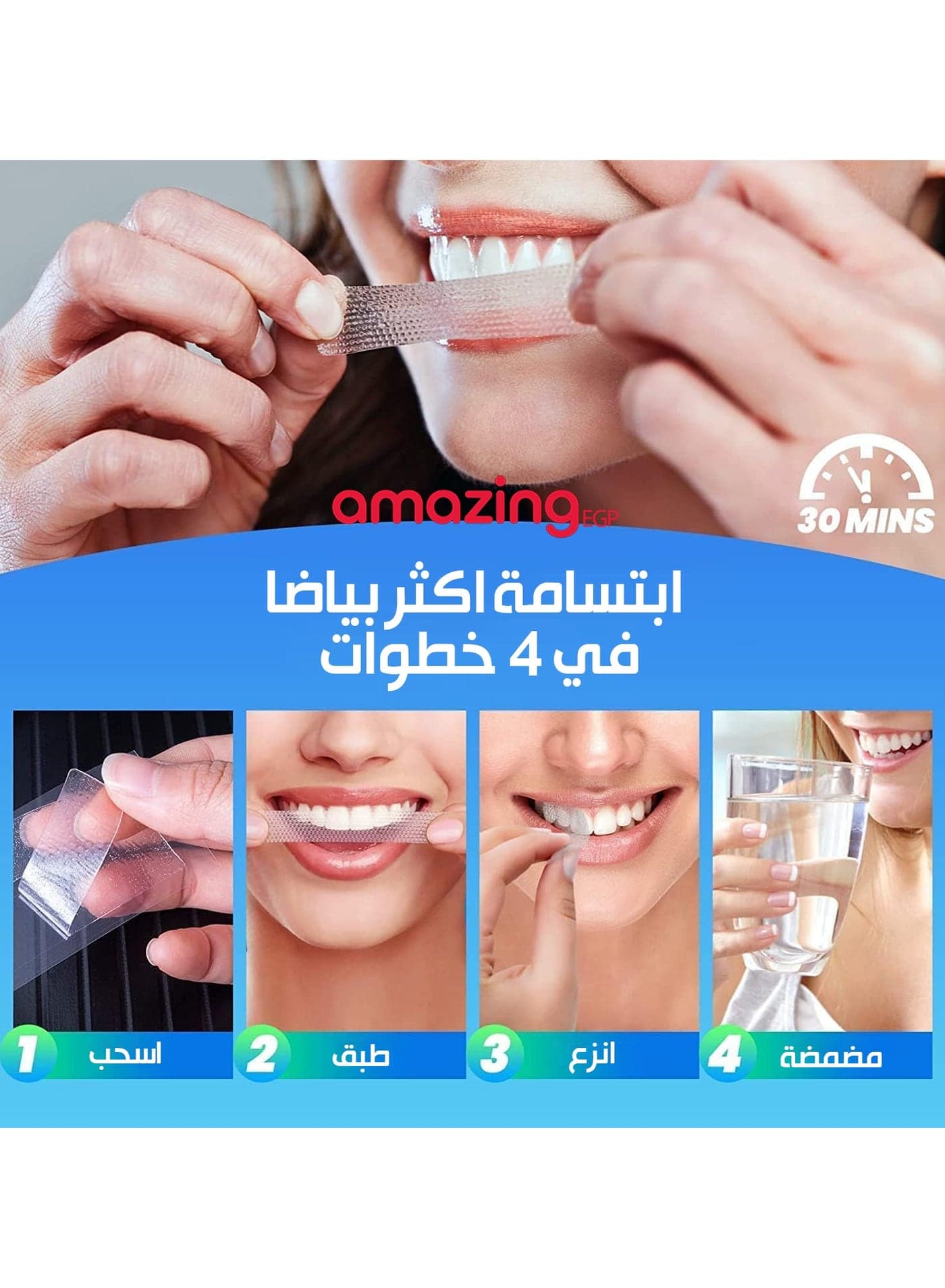 شرائط تبييض الأسنان، 7 قطع شرائط تبييض للأسنان الحساسة، شرائط تبييض فعالة وآمنة لتقليل الحساسية، تساعد على إزالة بقع الت.دخين/القهوة/الصودا/النبيذ (14 معالجة) Teeth Whitening (٦)