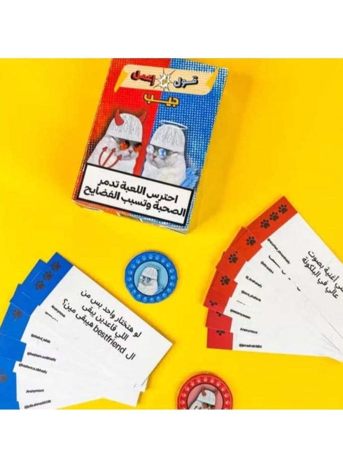 قول او اعمل Card Games