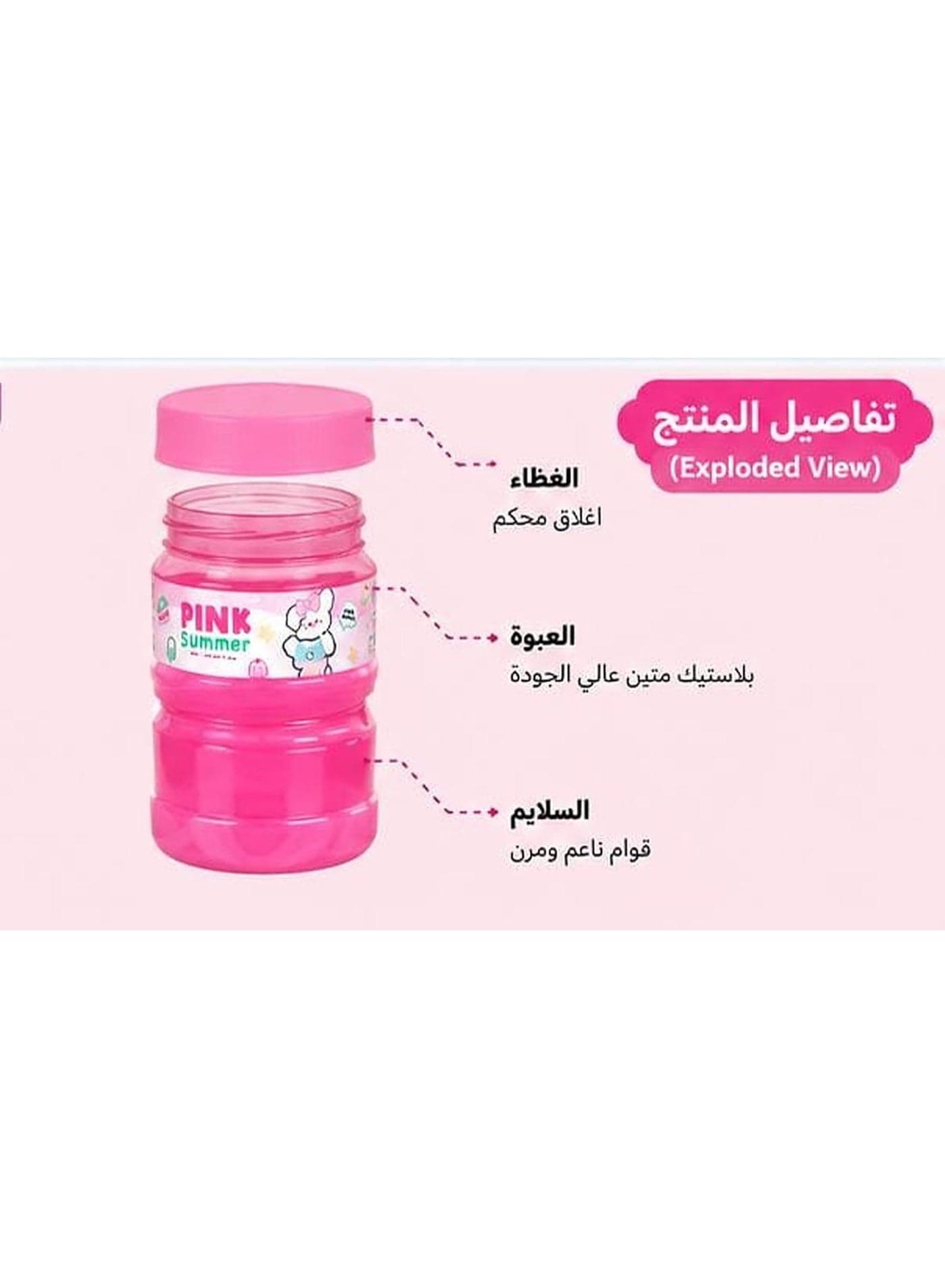 First Choice Pink Summer Colorful Slime for Kids, Safe & Stretchy Sensory Toy, Soft Putty for Motor Skills & Stress Relief (119g Jar) (4)