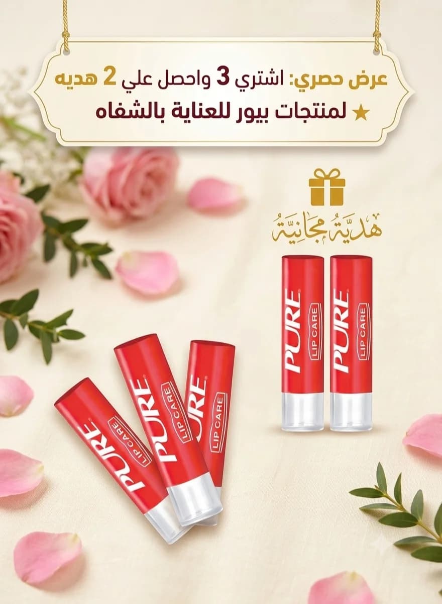 Pure Cocoa Butter Lip Balm 5Pieces