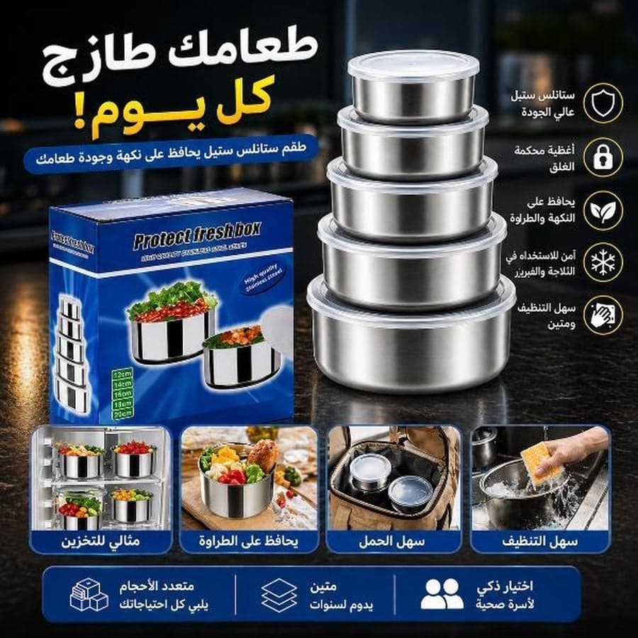 Set of 5 Stainless Steel Food Storage Containers with Lids – Multi Size Kitchen Storage Bowls for Fridge and Meal Prep – Durable Airtight Food Containers Set (2)