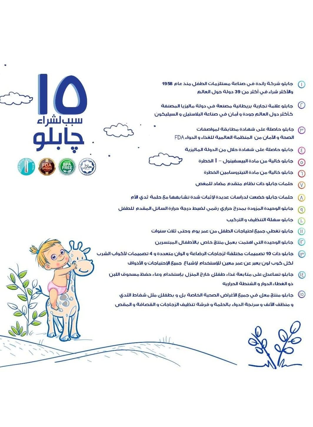 Japlo Aquatic new born 0-3 M soother (Pacifier with cover & Glow In The Dark) (٥)