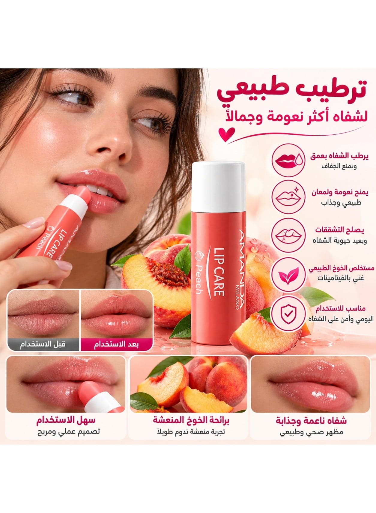 Amanda Milano Lip Balm, No. 08 Peach Lip Balms & Butters (2)