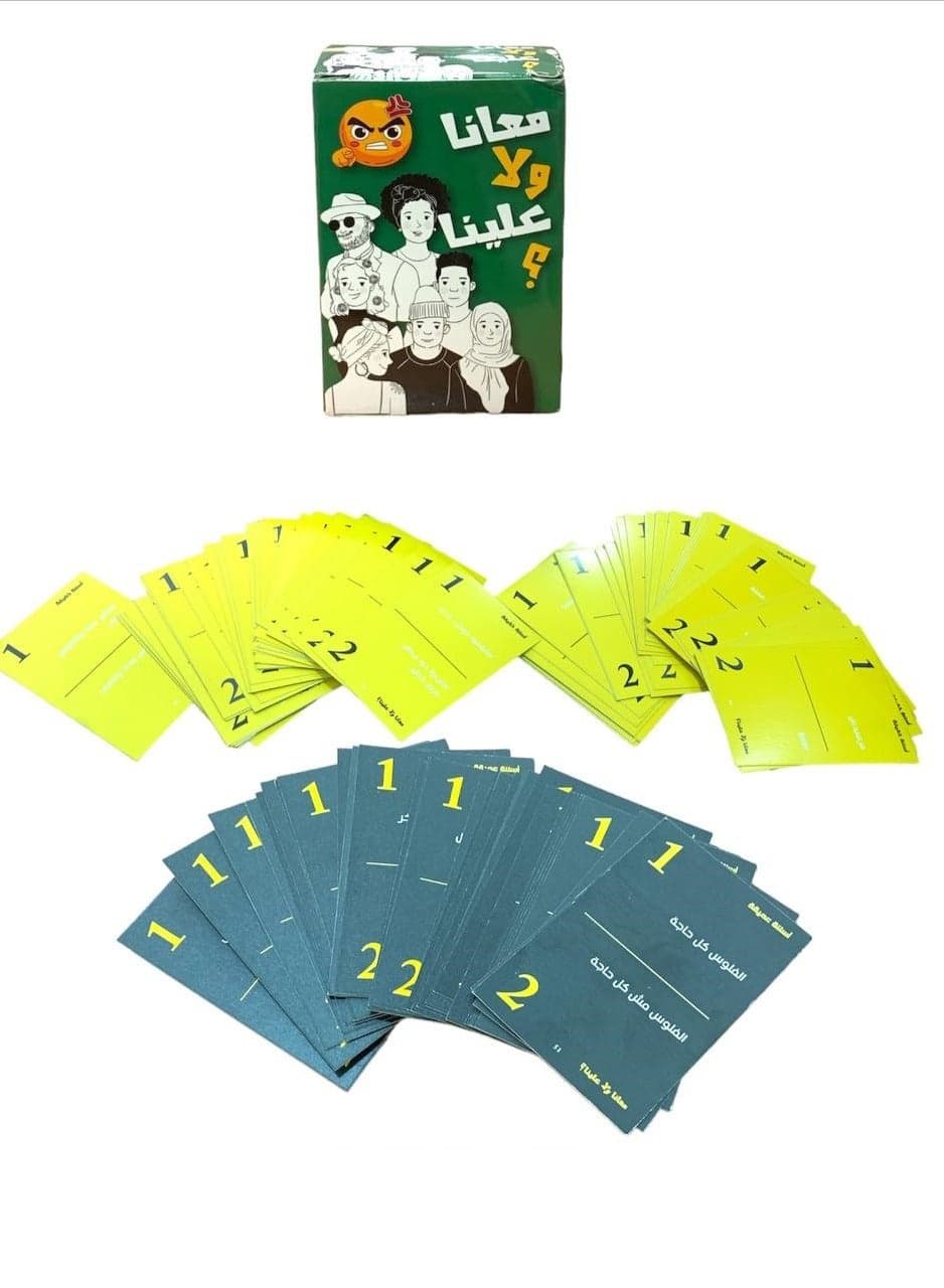 R58-11 With us or against us Card Games