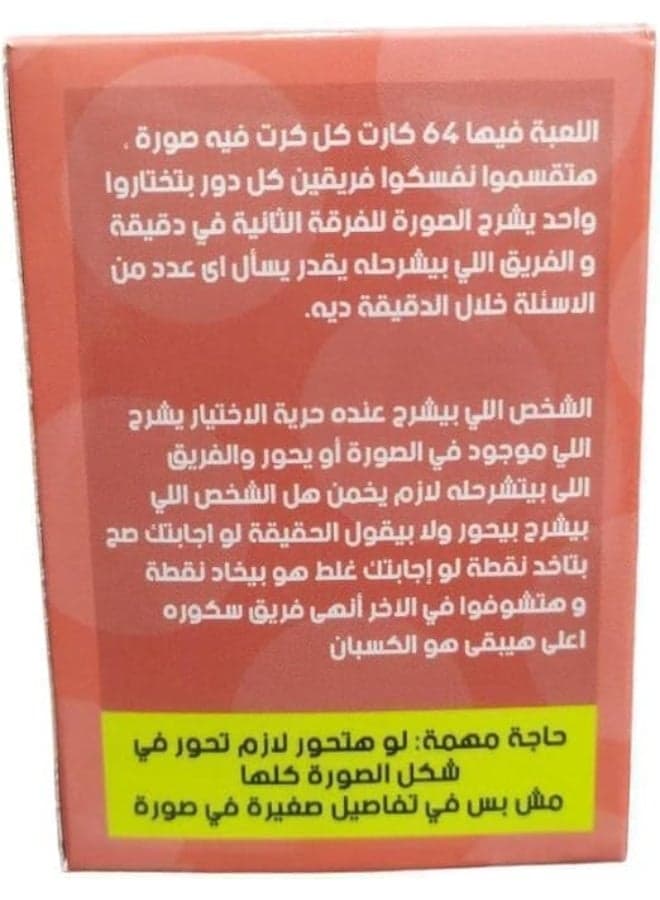 The "Aslak" card game is a group activity for children and adults, offering family competition and cooperation with interactive challenges. It features simple and easy-to-learn rules, fostering strategic thinking and creativity. (4)