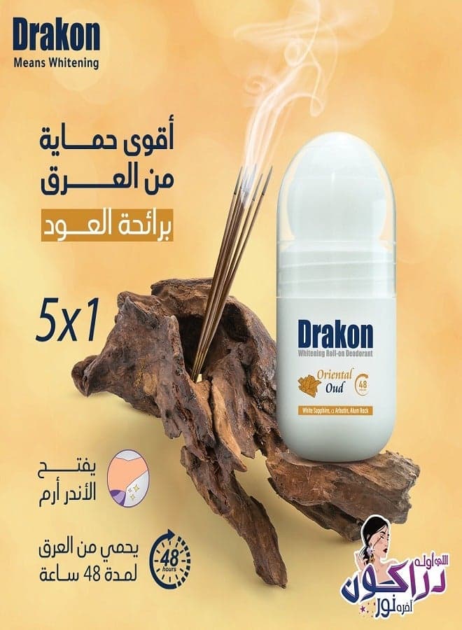 Whitening Roll On Deodorant Oriental Oud 50ml Deodorants & Antiperspirants (3)