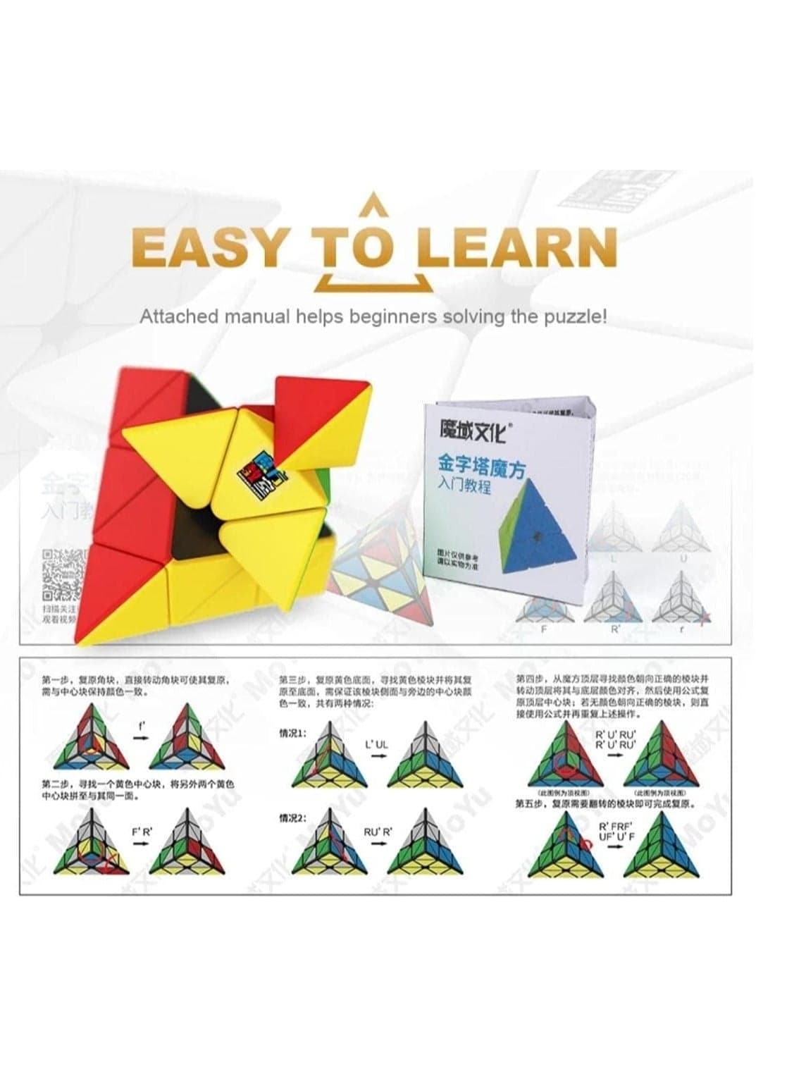 Pyramid Shape Rubik Cube Brain Teasers (3)