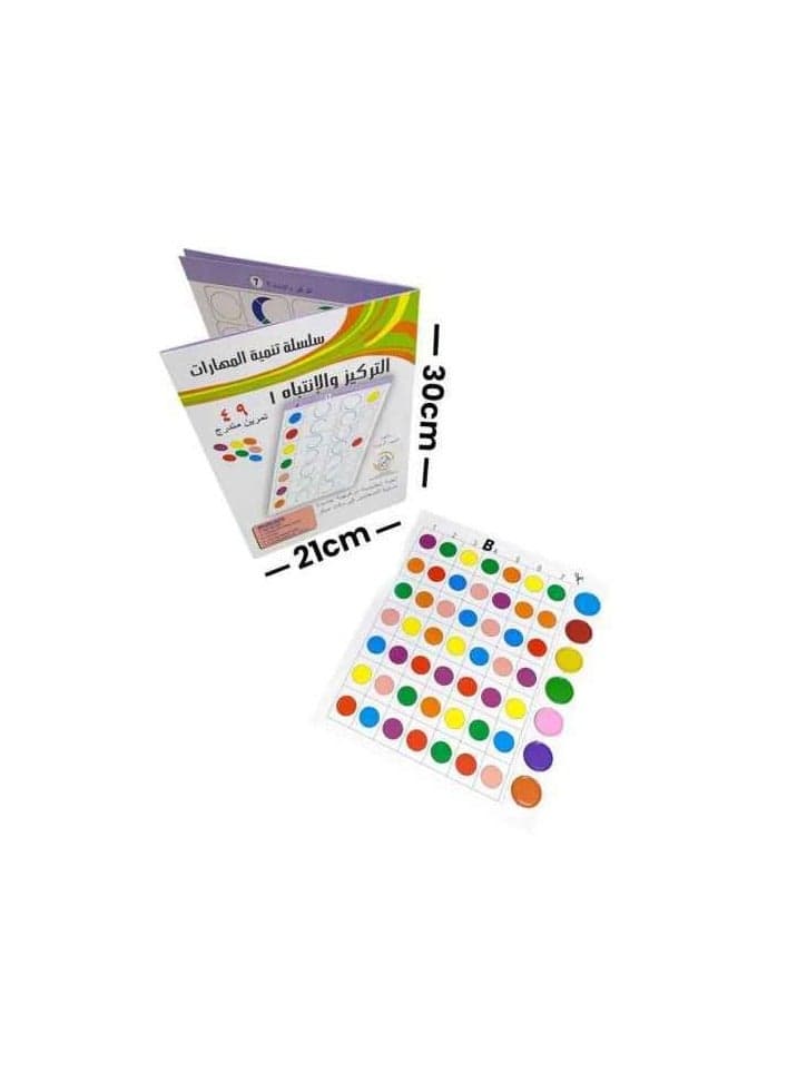 Skills development books from Al Safwa Toys Reading & Writing