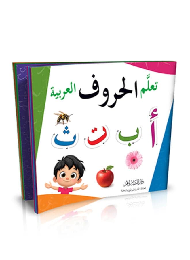 Learn Arabic letters Religious & Spiritual Books