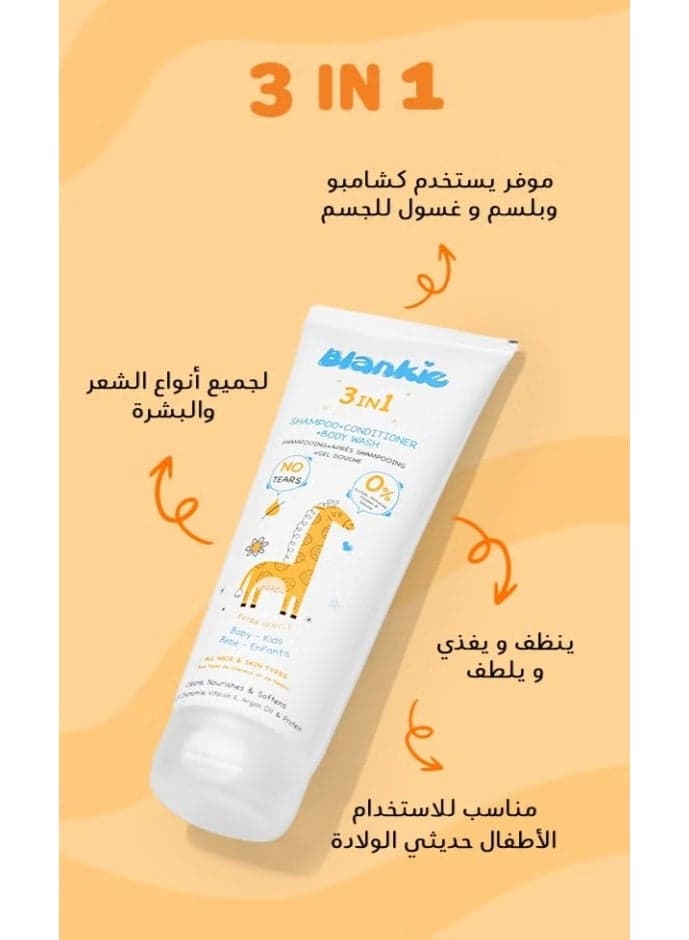 3 In 1 Baby Shampoo, Conditioner & Body Wash - 200 ml (3)