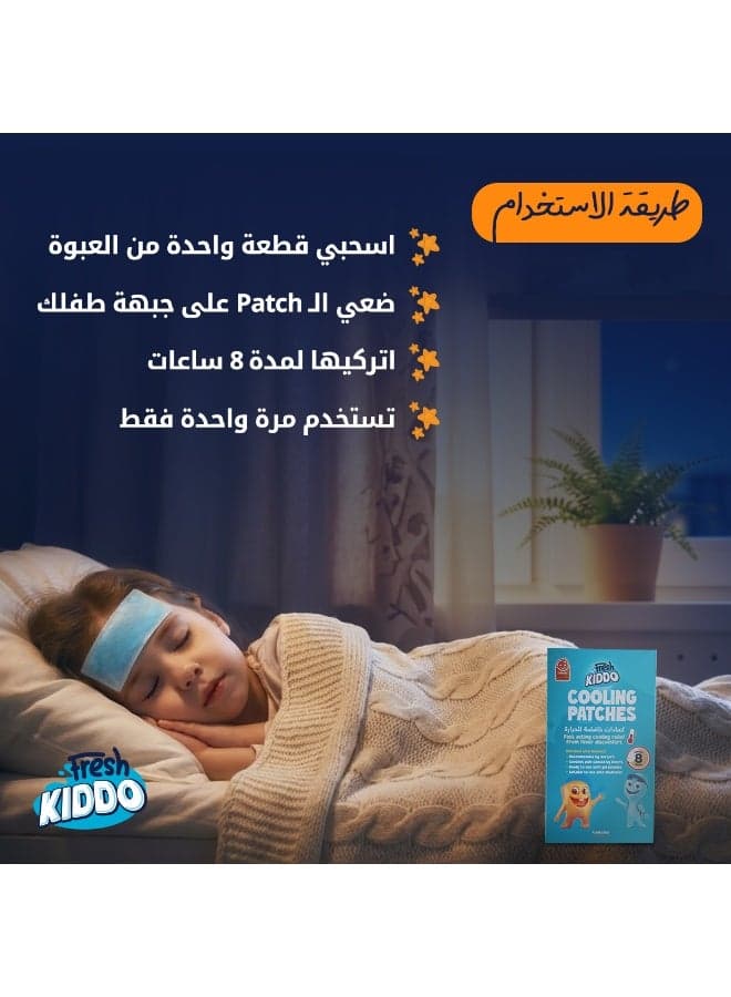 Fresh Kiddo Baby Cooling Gel Patches Instant Cooling for Fever & Comfort Relief - 4 Patches First Aid Accessories (5)