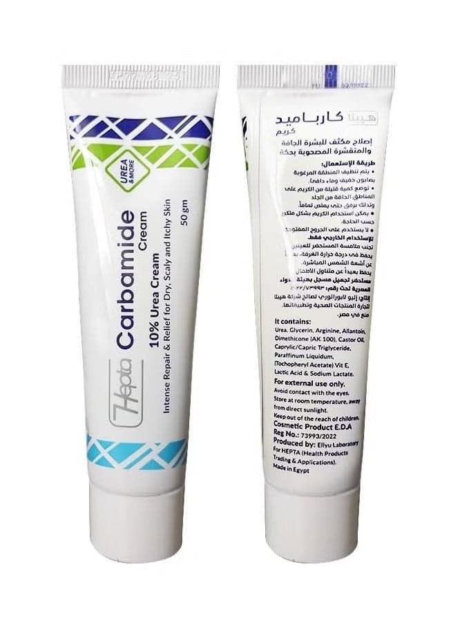 Carbamide 10% Urea Cream 50g Face Moisturizers (2)