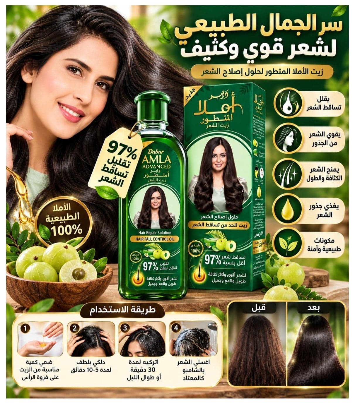 Dabur Amla Advanced Oil 180 ml – Amla and Aloe Vera Oil for Strengthening and Hair Fall Control – For Strong and Shiny Hair Oil & Serums (2)