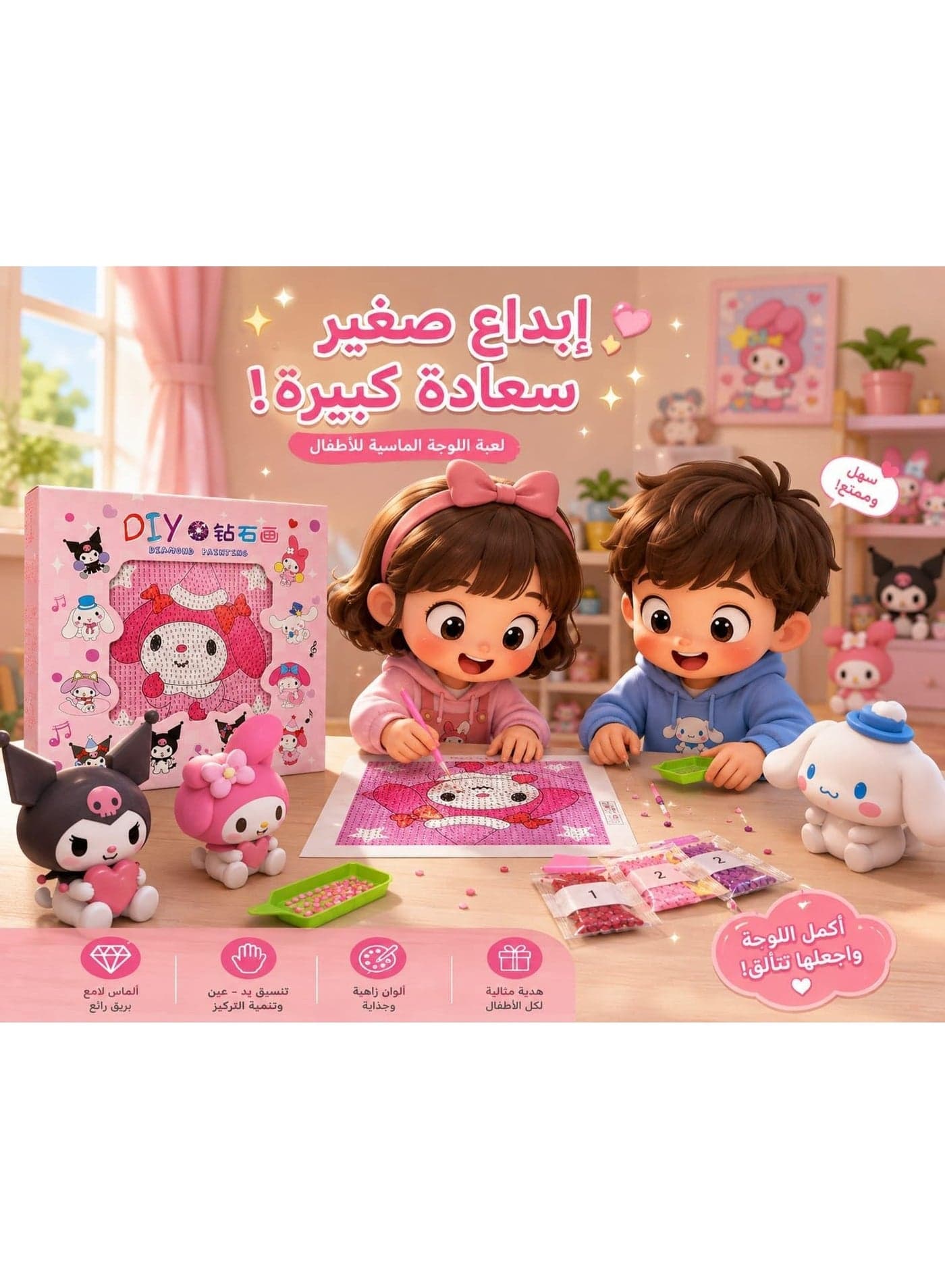 First Choice Kids Diamond Painting Kit (18x18 cm) - DIY Shiny Gem Art & Craft Set for Creative Development, Hand-Eye Coordination, and Focus, Perfect Gift for Boys and Girls Drawing & Painting Supplies (٢)