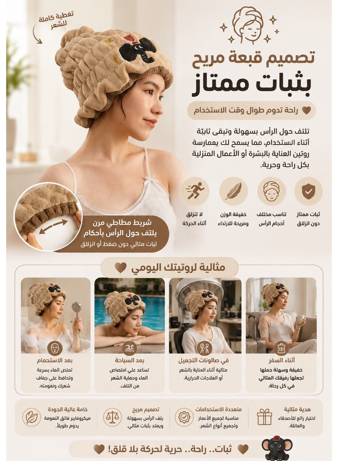 Cute Bunny Microfiber Hair Drying Cap 32 × 24 cm – Ultra Absorbent Soft Hair Towel Wrap 100g, Quick Dry Hair Turban for Long, Short & Curly Hair, Reduces Frizz, Ideal for Bath, Spa, Travel & Daily Hair Care (6)