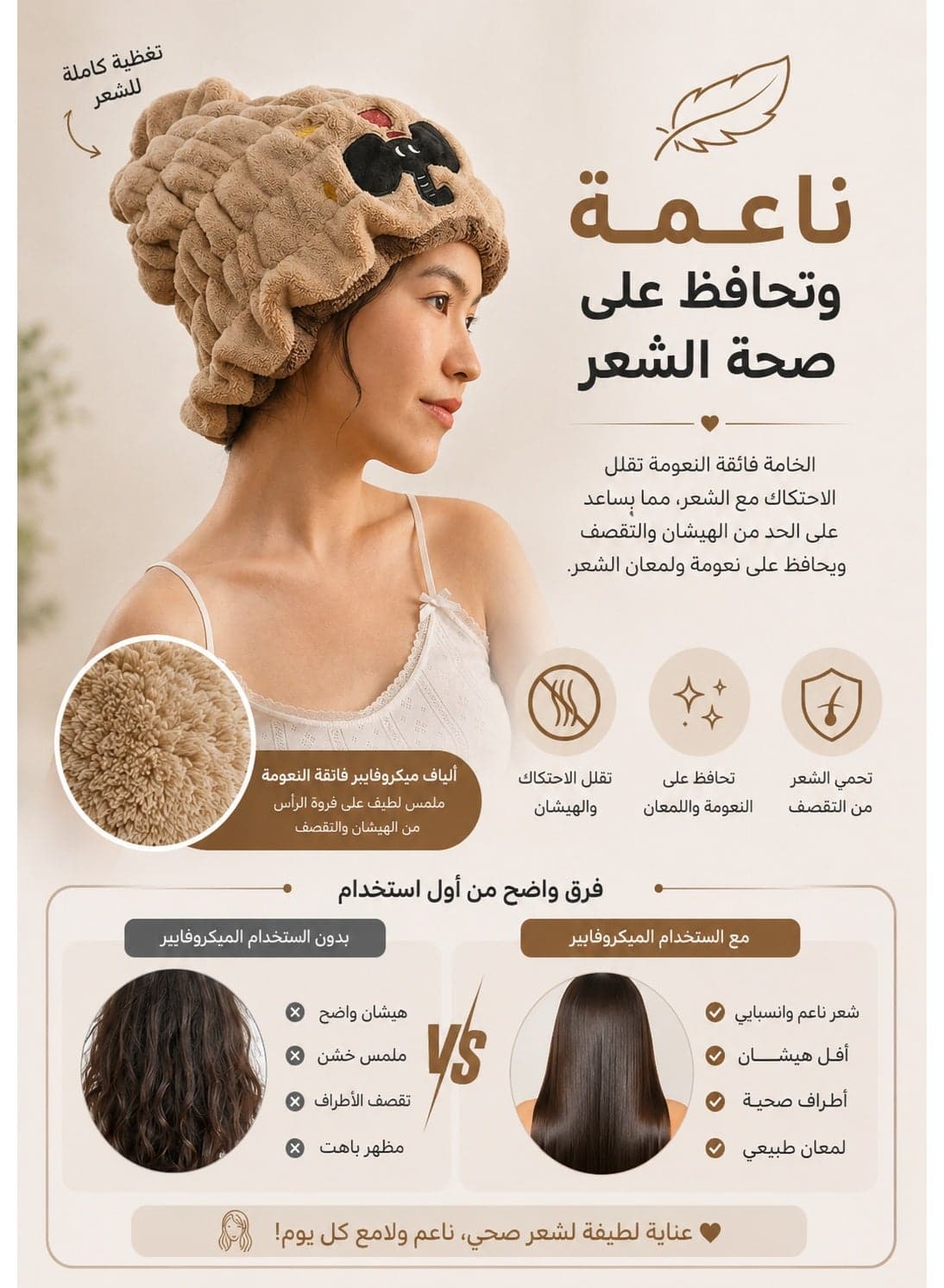 Cute Bunny Microfiber Hair Drying Cap 32 × 24 cm – Ultra Absorbent Soft Hair Towel Wrap 100g, Quick Dry Hair Turban for Long, Short & Curly Hair, Reduces Frizz, Ideal for Bath, Spa, Travel & Daily Hair Care (3)