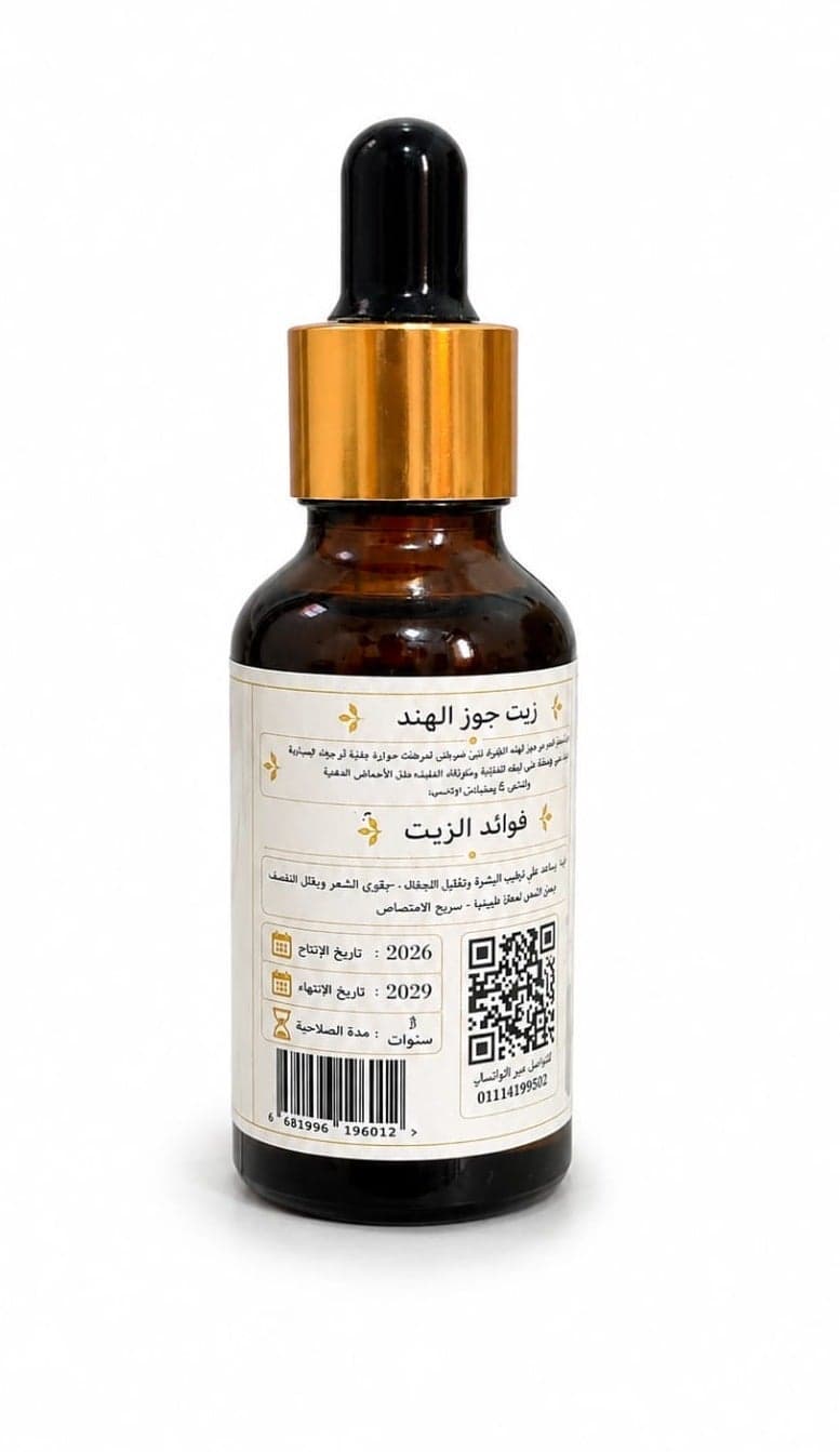 Cold-pressed coconut oil 30ml Body Oils & Mud Packs (٤)