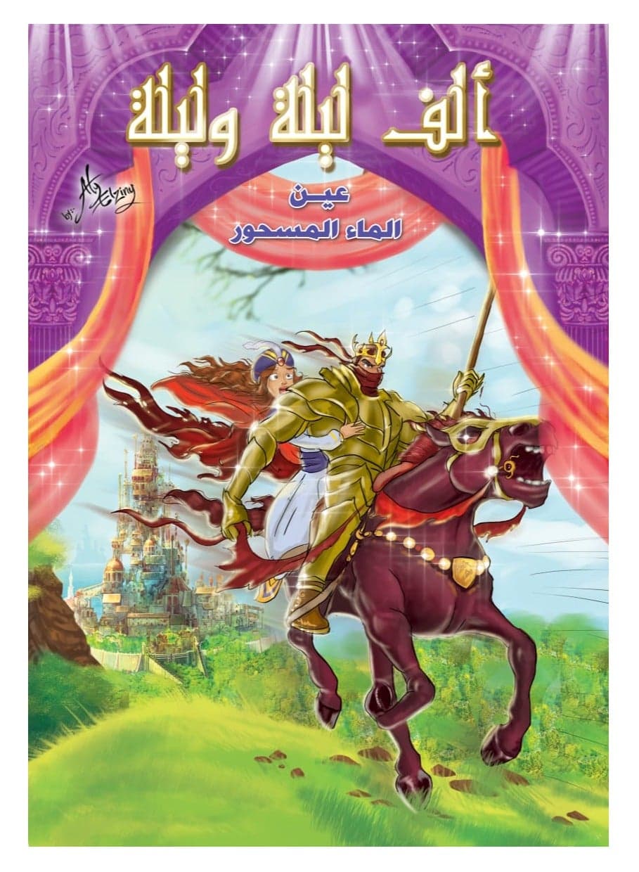 The Enchanted Spring - A Children's Fairy Tale Picture Books
