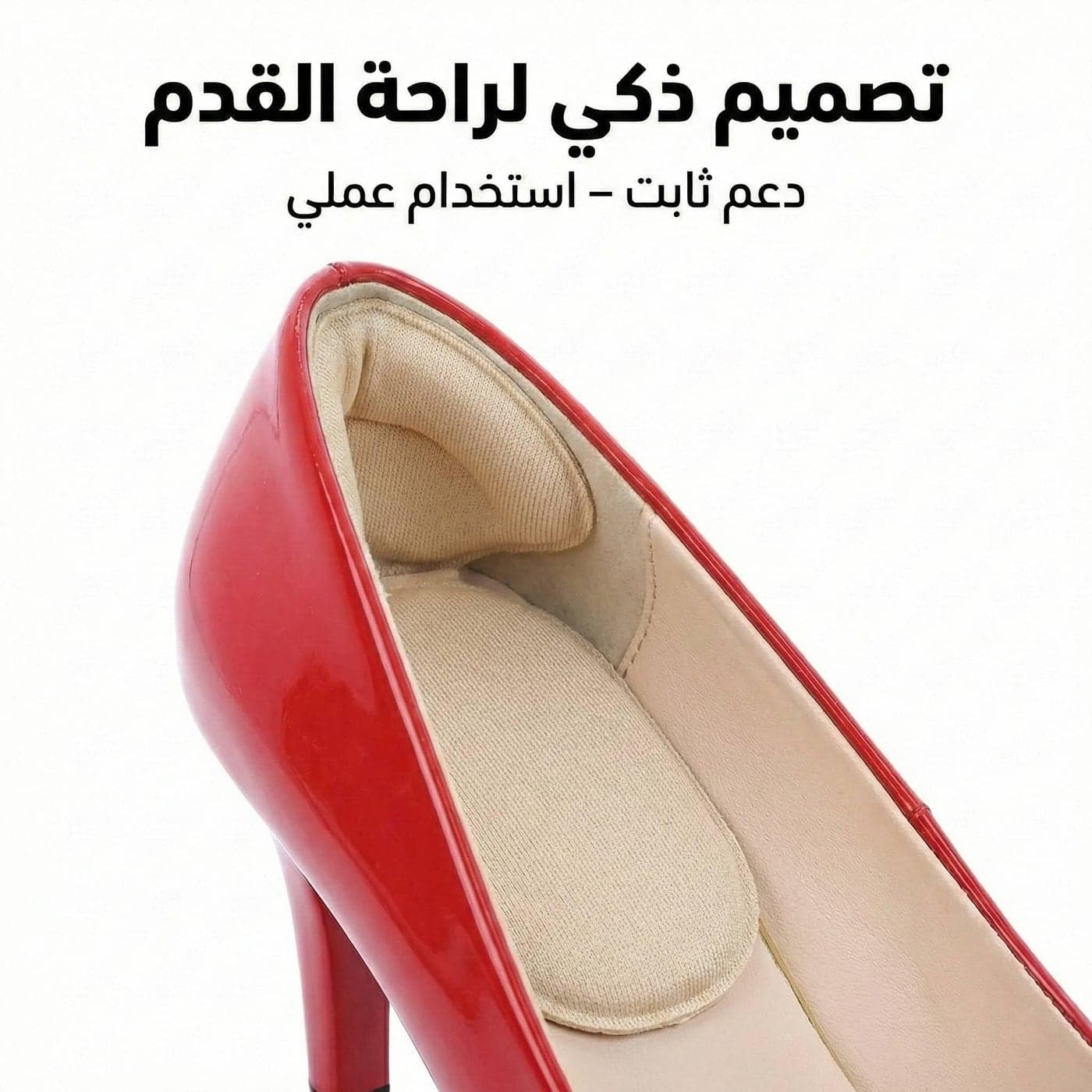 Tishta Heel Cushion & Protector - Soft Padding for Daily Comfort and Secure Fit - (One Size) - (Beige) Women's Shoe Care & Accessories (٤)
