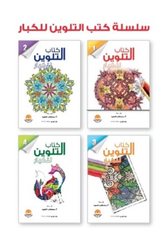 Adult Coloring Book for Relaxation & Stress Relief – Over 40 Intricate Designs of Animals & Nature – Mindfulness Art Therapy for Teens & Adults red Drawing & Painting Supplies (٢)