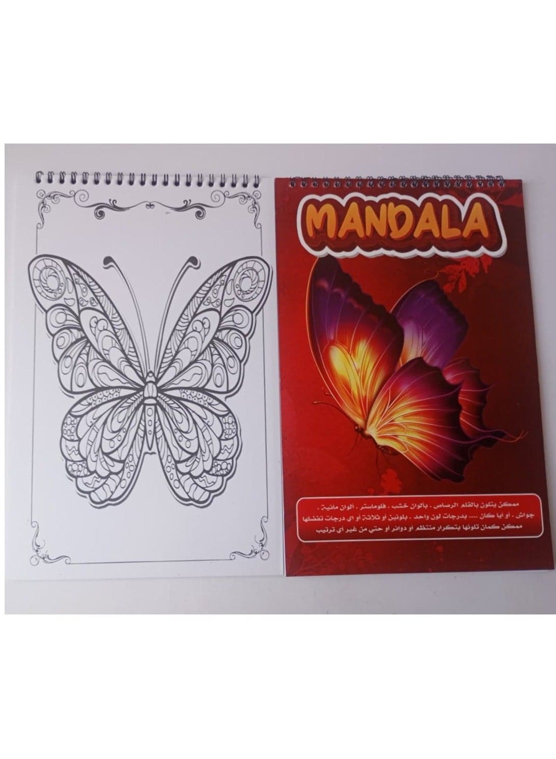 Mandala Butterflies Coloring Book — Anti Stress Spiral Bound — 16 Designs Children's & Young Adult Books (٣)