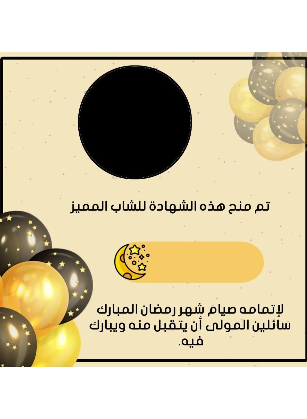 1 A4 Children's Ramadan Fasting Certificate of Appreciation, Unnamed Greeting Cards