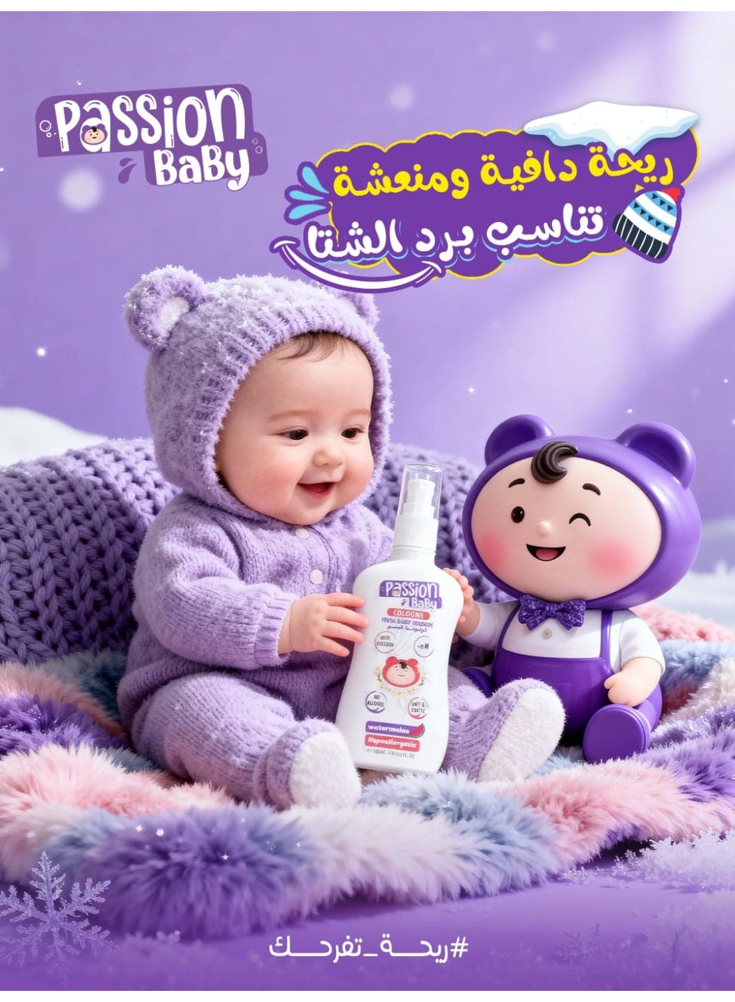 Passion baby cologne Perfumes & Colognes (4)