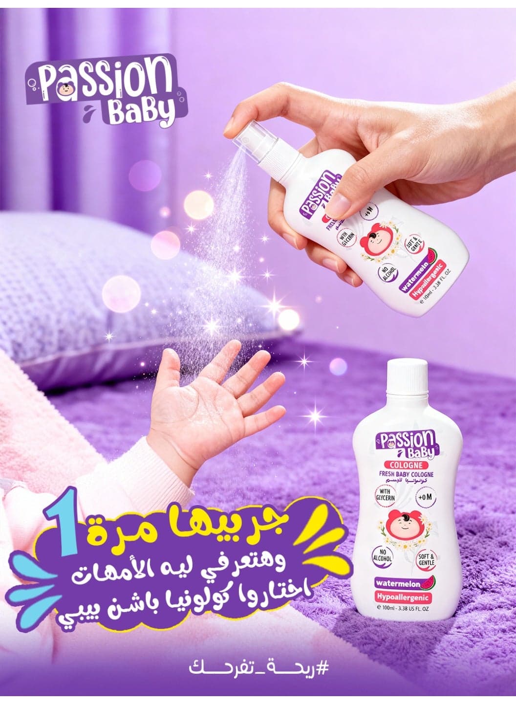 Passion baby cologne Perfumes & Colognes (5)