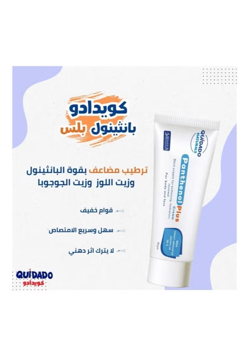 PANTHENOL PLUS SKIN CREAM FOR SOFTING HYDRATION- 30 gm Maternity Care (٢)
