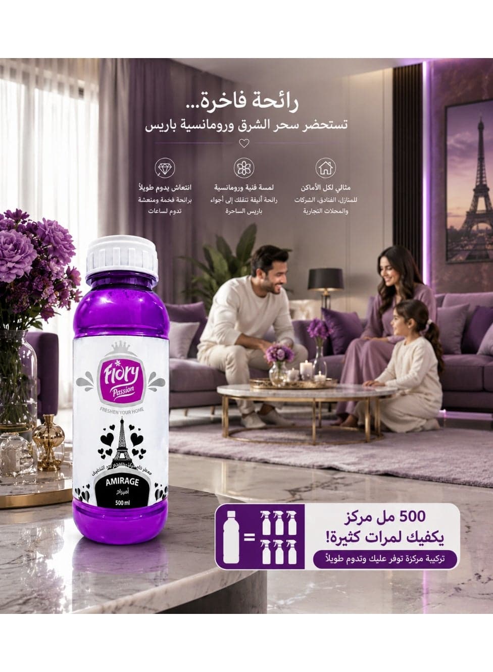 Flory Home Concentrated Multi-Purpose Cleaner & Fragrance – Amirage Scent – 500ml – Floor, Ceramic & Multi-Surface Cleaner All Purpose Cleaners (4)