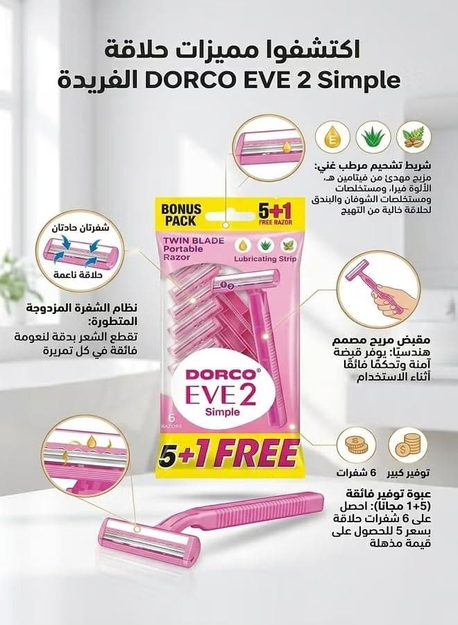 Dorco EVE 2 Simple Twin Blade Disposable Razors for Women, 5+1 Free Pack Women's Razors & Blades (٢)