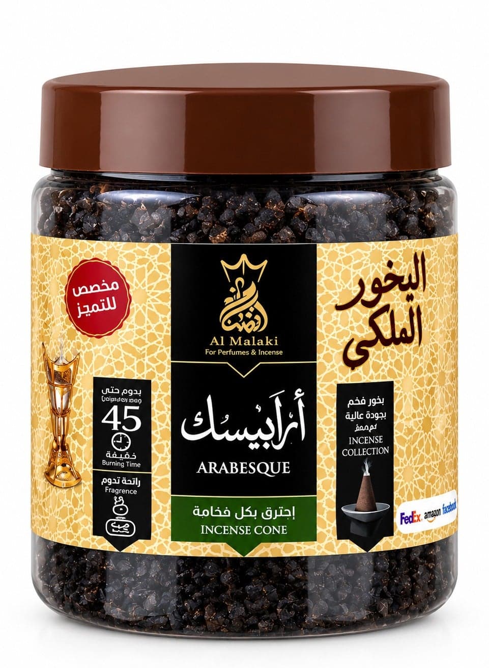 Al Malaki Arabesque Incense Cones - Premium Collection