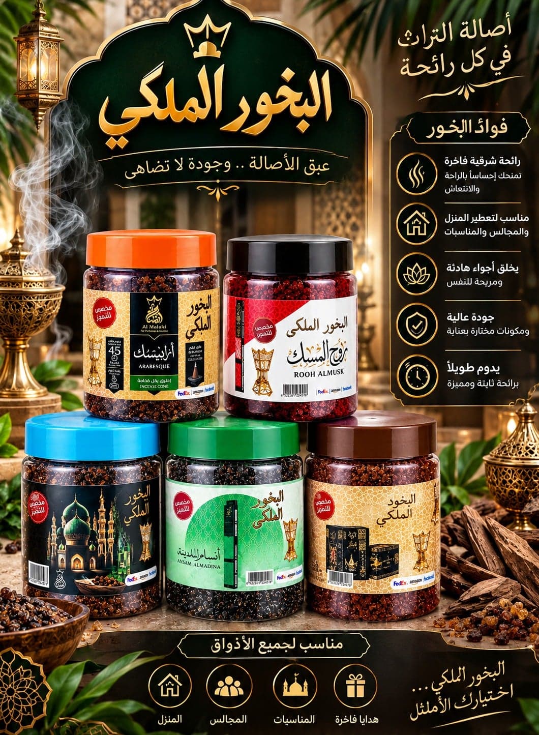 Al Malaki Arabesque Incense Cones - Premium Collection (2)