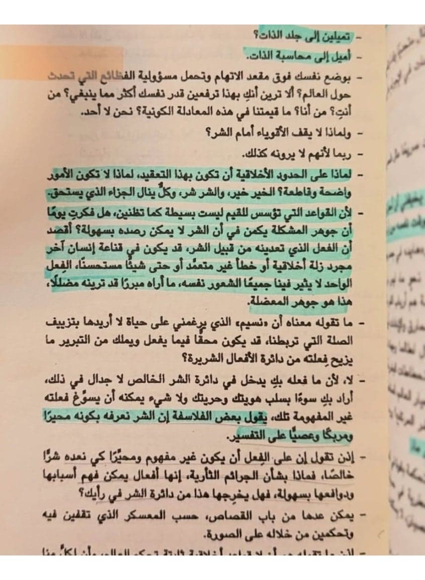 A crime in Mr. Hood's head, by Mona Salama Contemporary Fiction (١١)