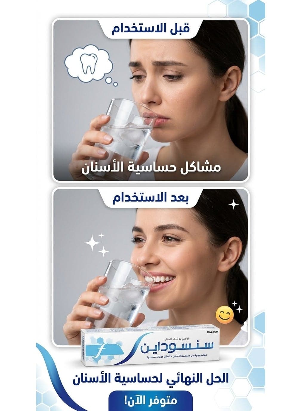 Sensodyne Toothpaste Fluoride 50Ml (Packaging may vary) (٢)