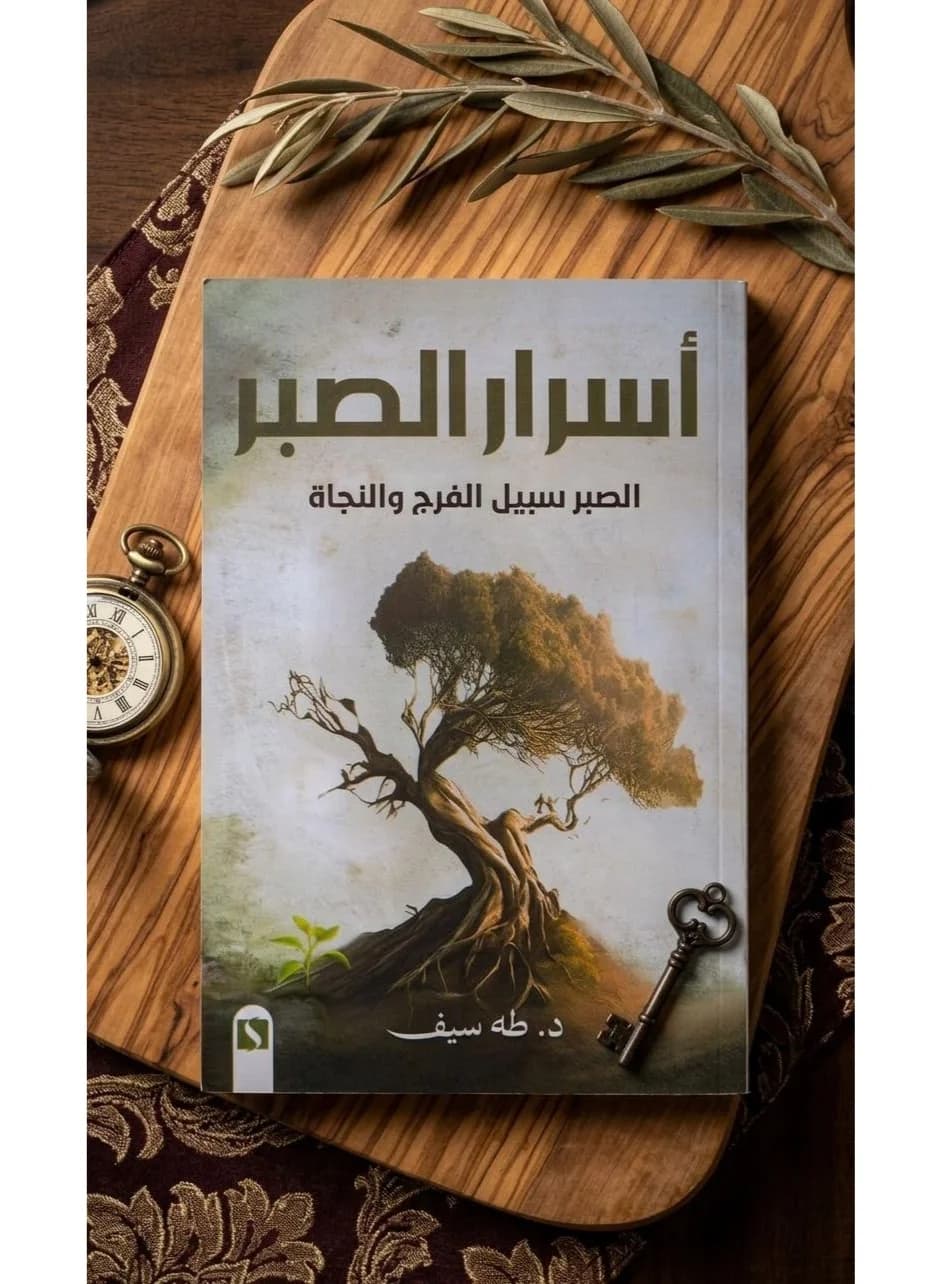 Secrets of Patience (Patience is the way to relief and salvation) Dr. Taha Saif Short Stories (2)
