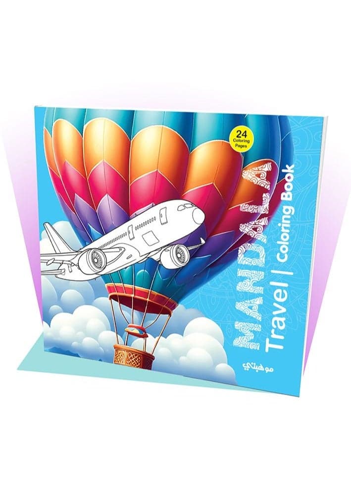 Mandala Coloring Book - Travel - Talent Shop Drawing & Painting Supplies