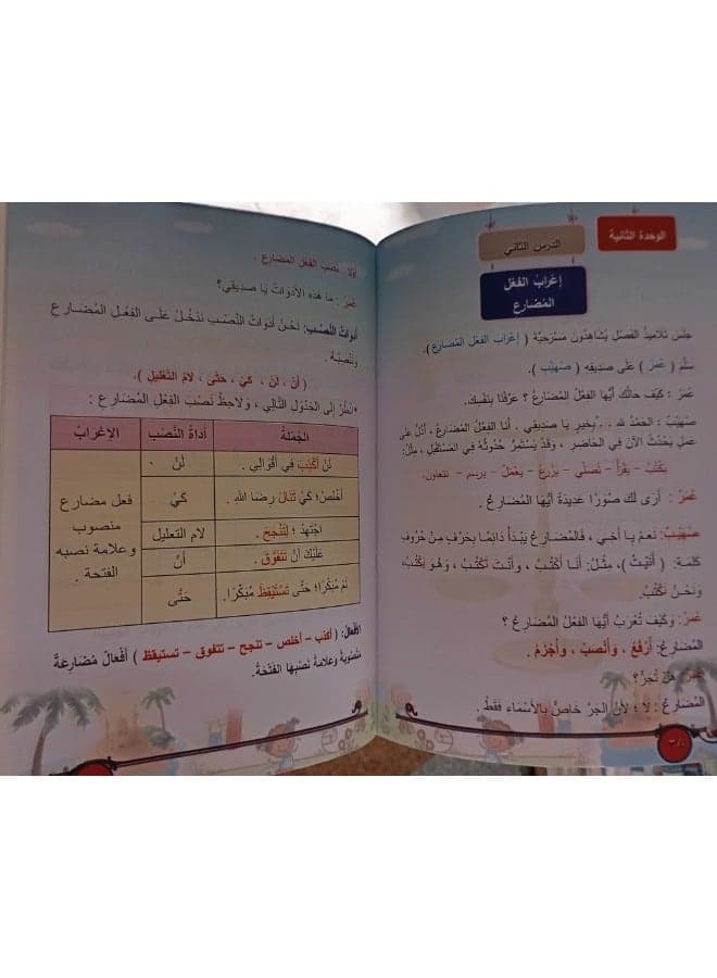 Illustrated Tajweed with an Advanced Approach Religious & Spiritual Books (٢)