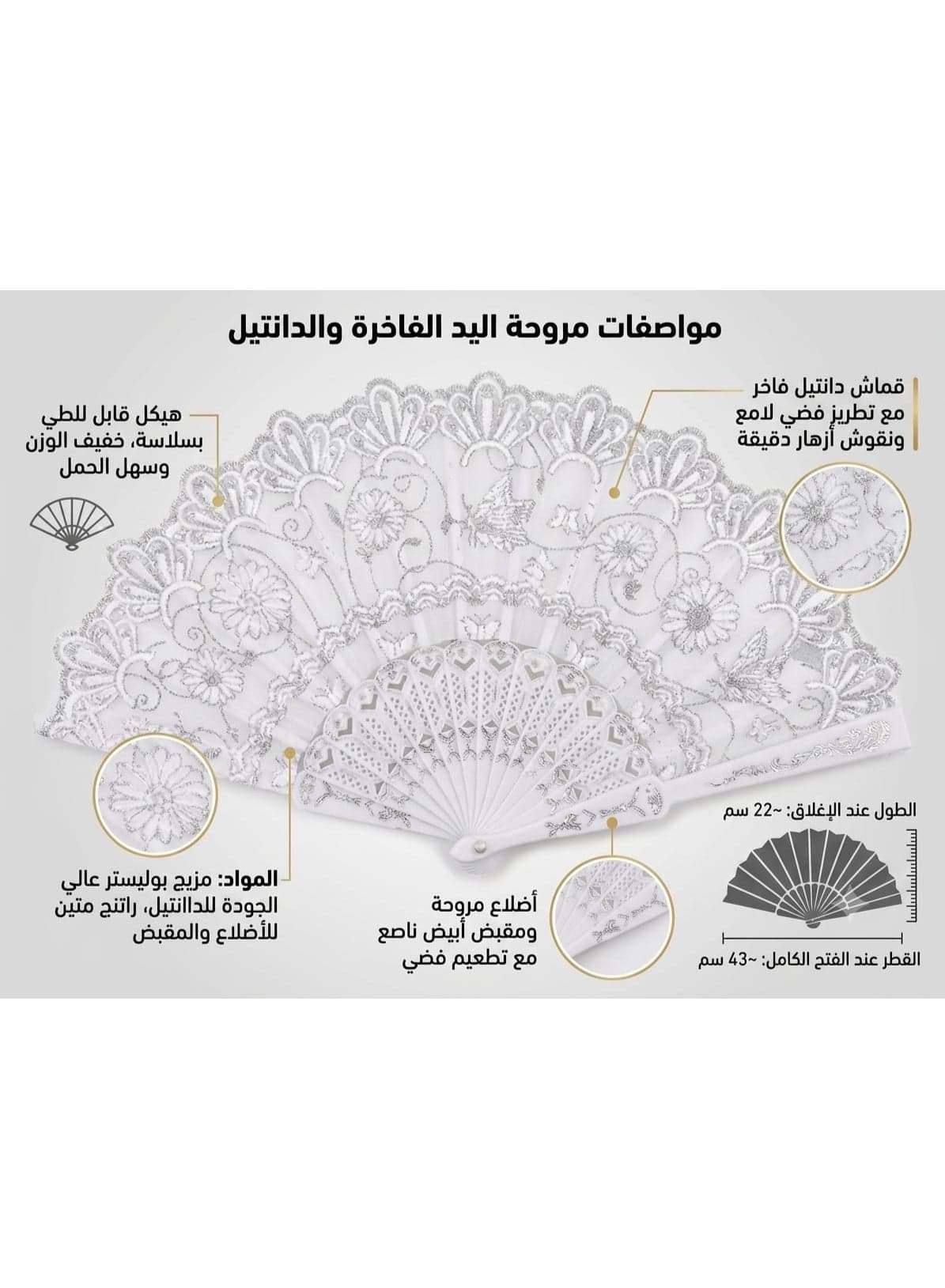 Elegant Lace Folding Hand Fan with Silver Floral Embroidery Decorative Vintage Handheld Fan for Weddings Bridal Parties Photoshoots and Events 86 Inch 22cm Kitchen & Home Appliances (٢)