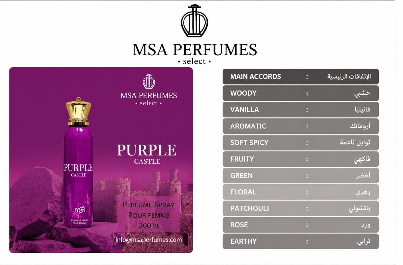 Purple Castle - Perfume Spray - 200ml For Women (2)