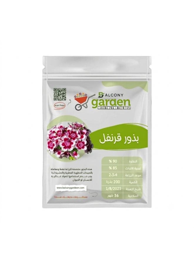 Natural carnation seeds for gardens and balconies from Balcony Garden (200 seed pack) - for growing attractive colorful and fragrant flowers Plants Seeds & Bulbs