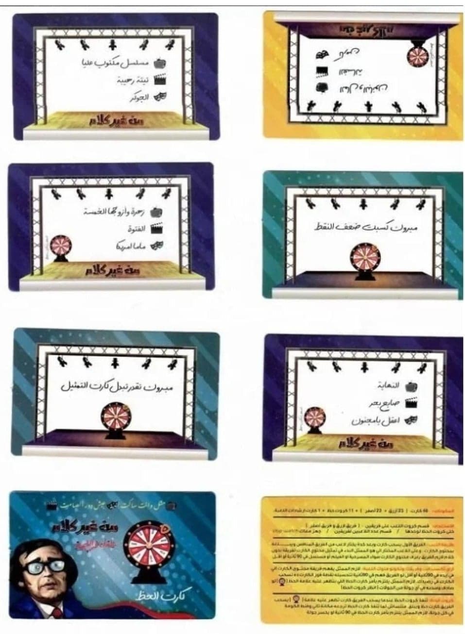 Game without words - 48 cards Flash Cards (2)