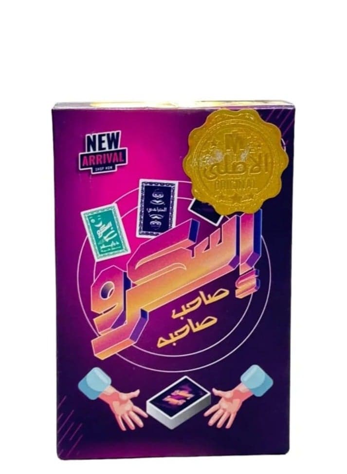 Screw game new version (Sahib Sahib) Card Games