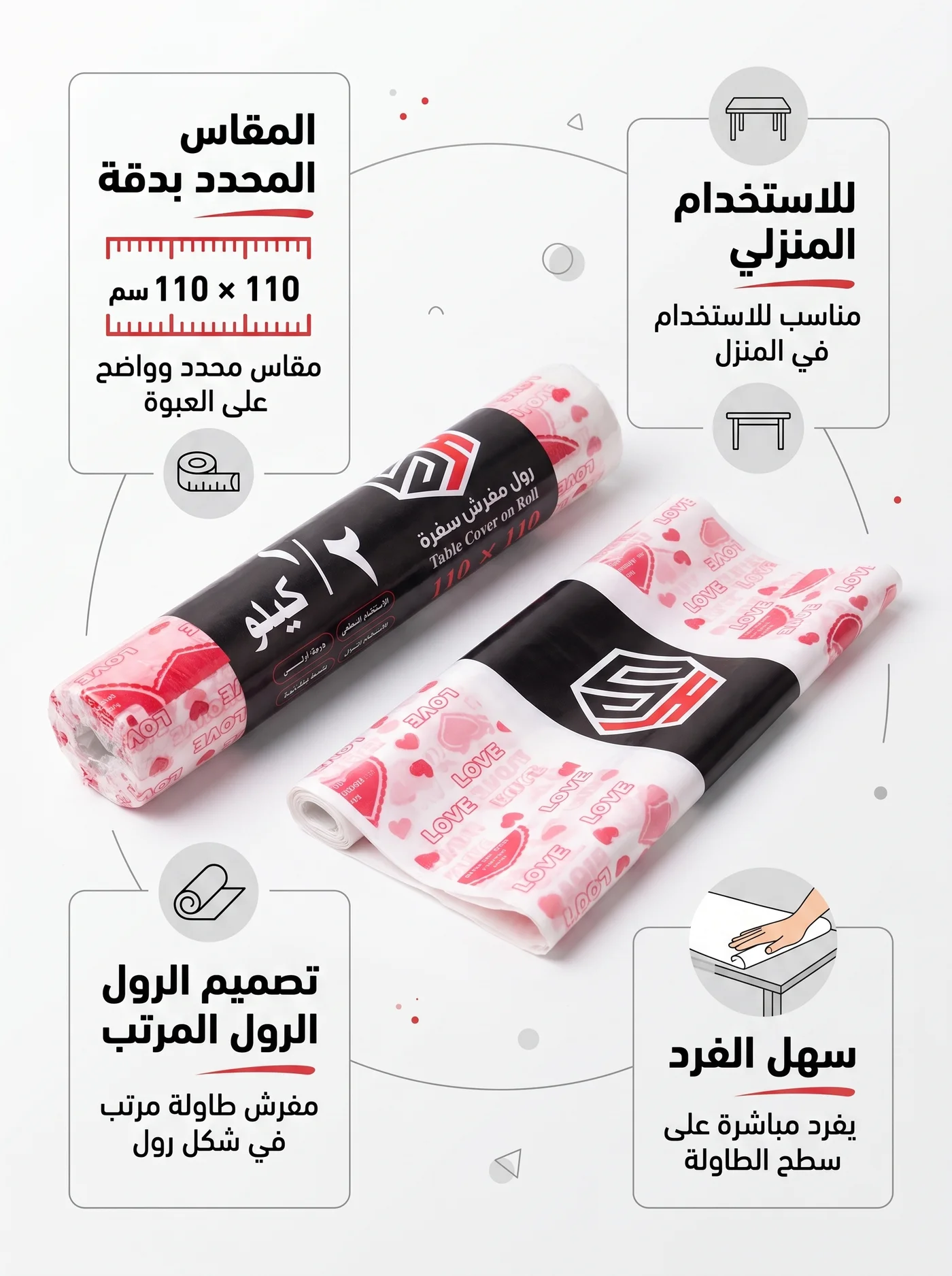 SH Disposable Plastic Table Cover Roll 500 g – Waterproof Tablecloth for Dining, Parties, Ramadan & Events Disposable Table Cloth (٢)