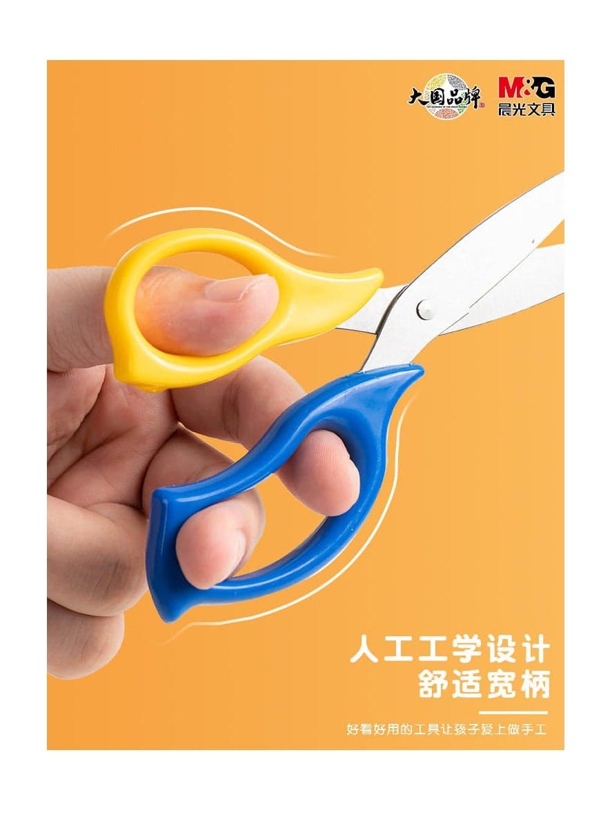 M&G Chenguang safety sheath scissors children's handmade 150mm - No:ASS913K0 (6)