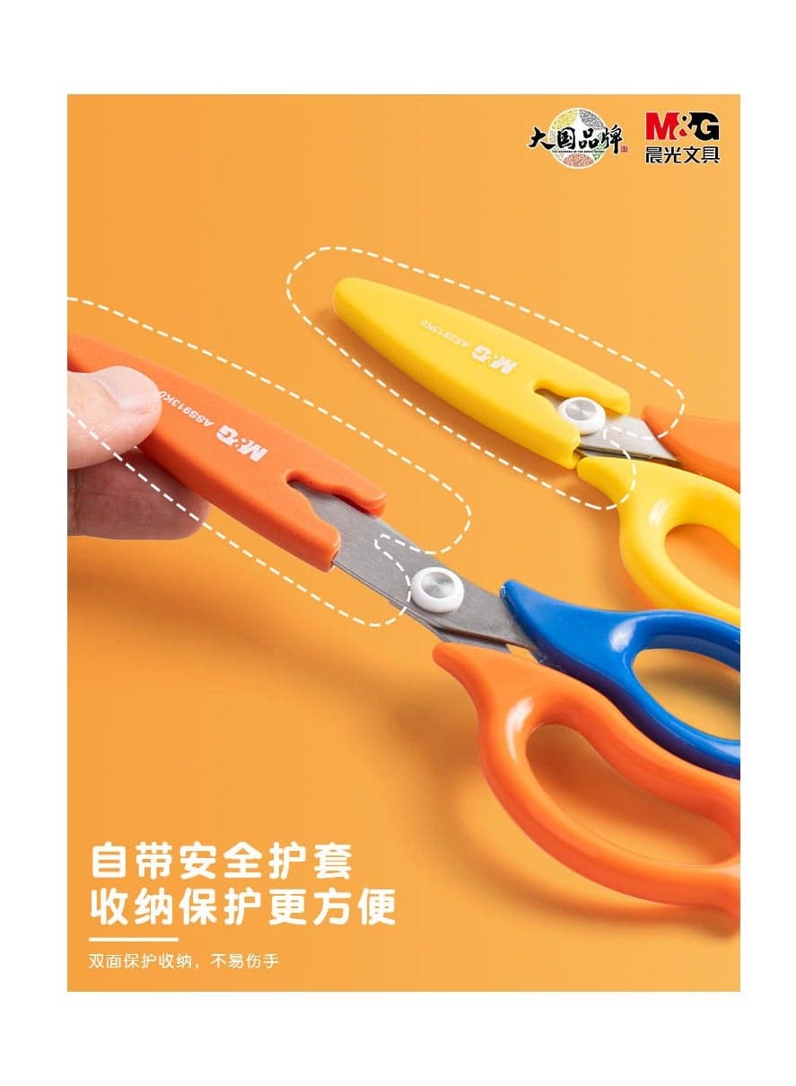 M&G Chenguang safety sheath scissors children's handmade 150mm - No:ASS913K0 (7)