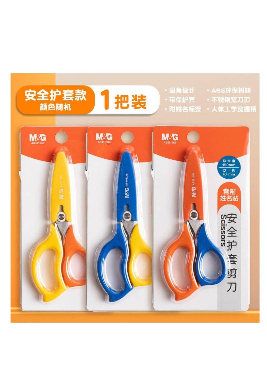 M&G Chenguang safety sheath scissors children's handmade 150mm - No:ASS913K0 (8)