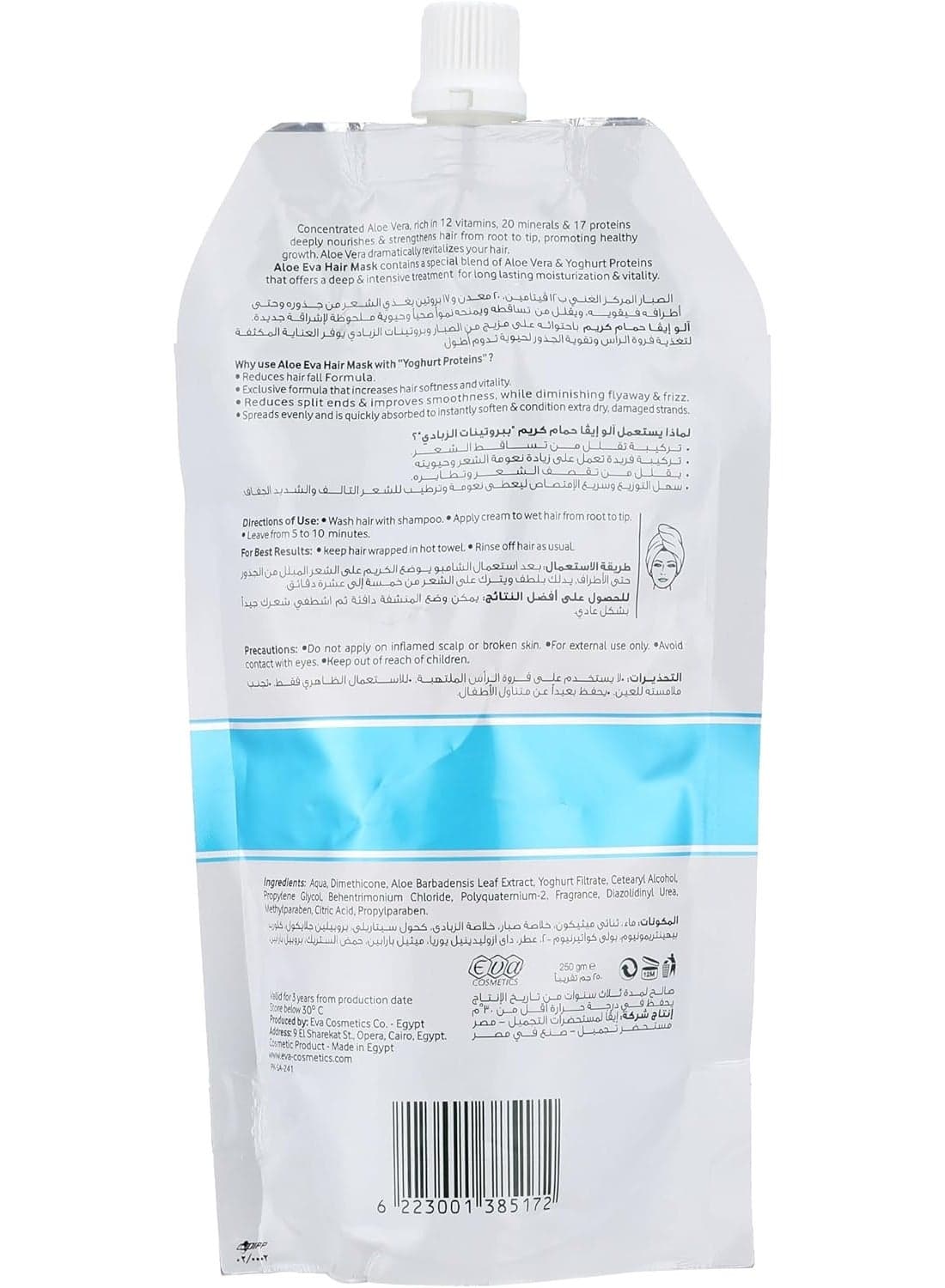 Aloe Eva Hair Mask with Aloe Vera & Yoghurt Proteins, 250g Hair & Scalp Treatments Masks (٢)