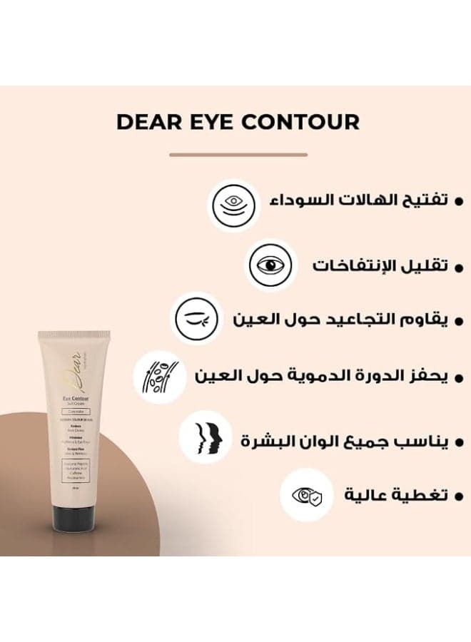 Eye Contour Medium Shade Soft Cream Concealer 30ml (5)